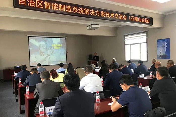 巨能機器人參加工信廳召開的智能制造系統(tǒng)解決方案技術(shù)交流會