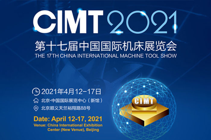CIMT2021，巨能機(jī)器人與您相約北京！