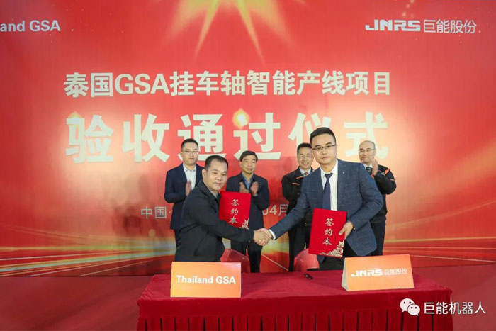 “出嫁”泰國(guó) | GSA掛車軸智能產(chǎn)線項(xiàng)目驗(yàn)收通過儀式華彩呈現(xiàn)