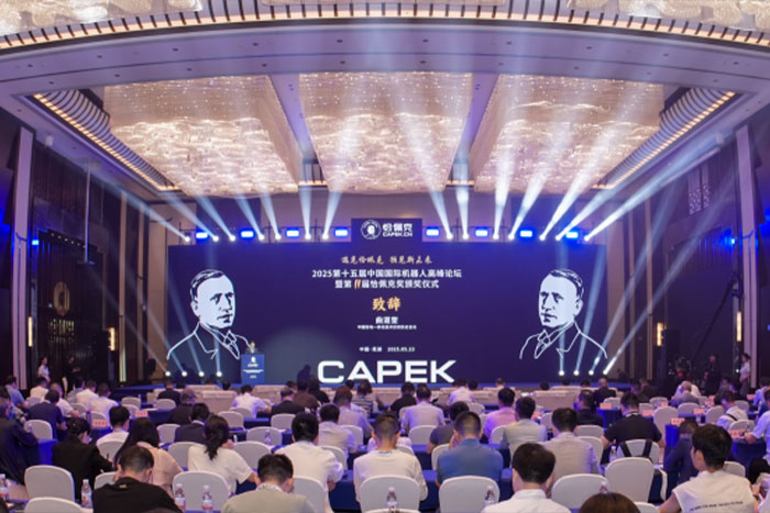 喜報(bào) | 巨能機(jī)器人榮獲恰佩克年度卓越應(yīng)用場景獎(jiǎng)