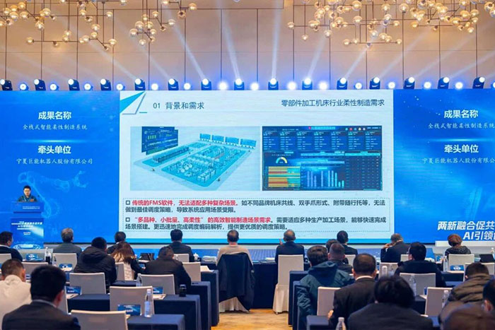 喜報！巨能機器人榮獲&ldquo;AI+制造&rdquo;解決方案賽道總決賽優(yōu)秀獎